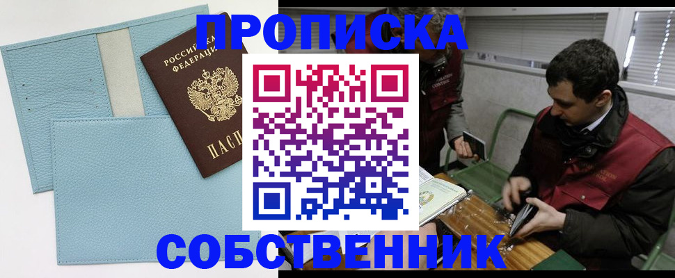 прописка законно в Калязине