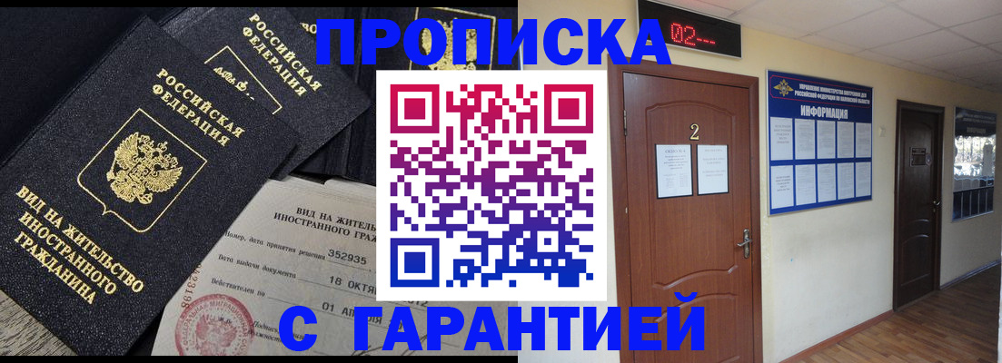 прописка для работы в Калязине